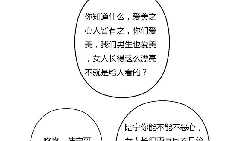 《都市极品仙医》漫画最新章节第303话 陆宁得罪不起的人？免费下拉式在线观看章节第【7】张图片