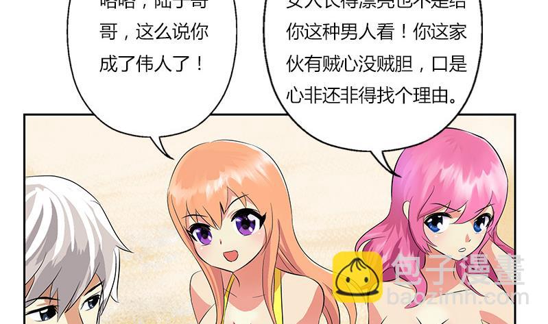 《都市极品仙医》漫画最新章节第303话 陆宁得罪不起的人？免费下拉式在线观看章节第【8】张图片