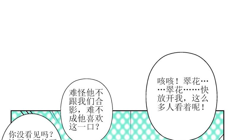 《都市极品仙医》漫画最新章节第304话 肥婆压死你免费下拉式在线观看章节第【11】张图片