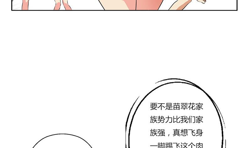 《都市极品仙医》漫画最新章节第304话 肥婆压死你免费下拉式在线观看章节第【13】张图片