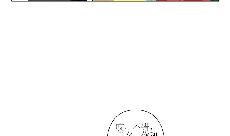 《都市极品仙医》漫画最新章节第304话 肥婆压死你免费下拉式在线观看章节第【23】张图片