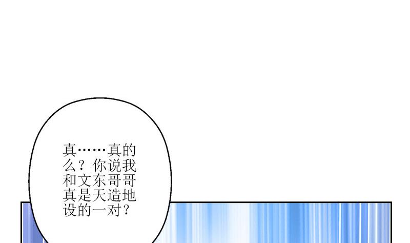 《都市极品仙医》漫画最新章节第304话 肥婆压死你免费下拉式在线观看章节第【26】张图片