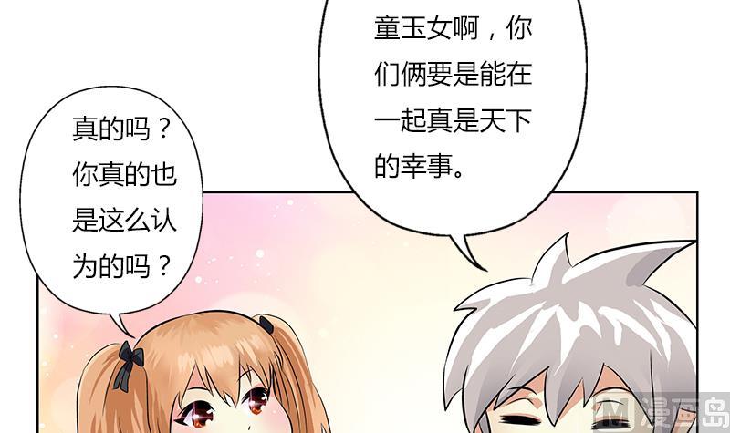 《都市极品仙医》漫画最新章节第305话 陆宁的妙药免费下拉式在线观看章节第【15】张图片