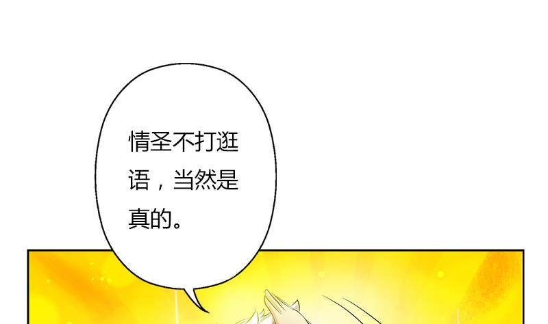 《都市极品仙医》漫画最新章节第305话 陆宁的妙药免费下拉式在线观看章节第【17】张图片