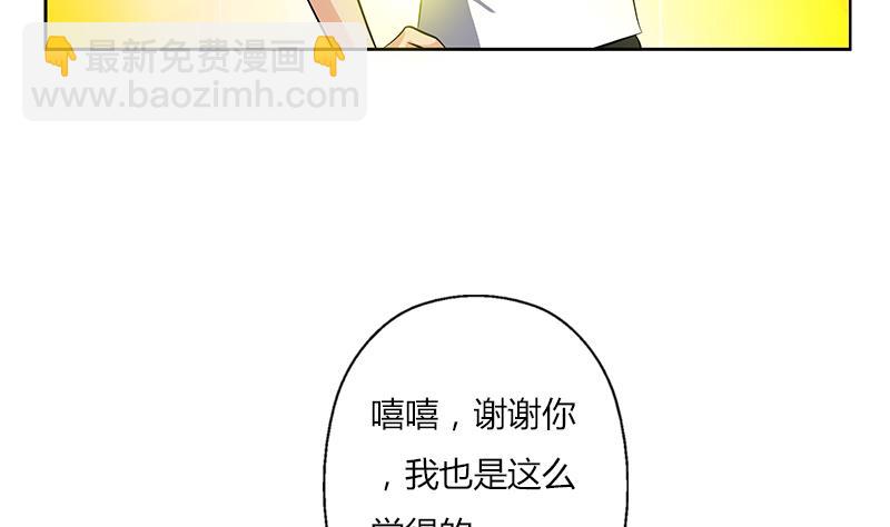 《都市极品仙医》漫画最新章节第305话 陆宁的妙药免费下拉式在线观看章节第【19】张图片