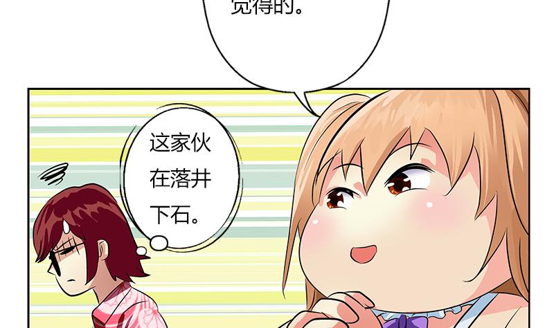 《都市极品仙医》漫画最新章节第305话 陆宁的妙药免费下拉式在线观看章节第【20】张图片