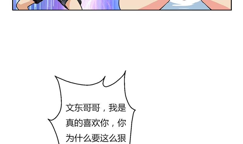 《都市极品仙医》漫画最新章节第305话 陆宁的妙药免费下拉式在线观看章节第【31】张图片