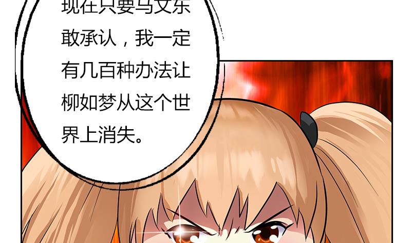 《都市极品仙医》漫画最新章节第305话 陆宁的妙药免费下拉式在线观看章节第【34】张图片