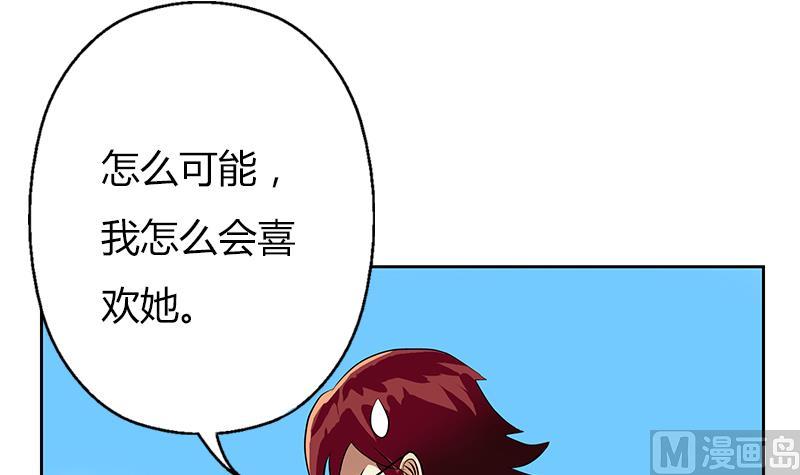 《都市极品仙医》漫画最新章节第305话 陆宁的妙药免费下拉式在线观看章节第【36】张图片