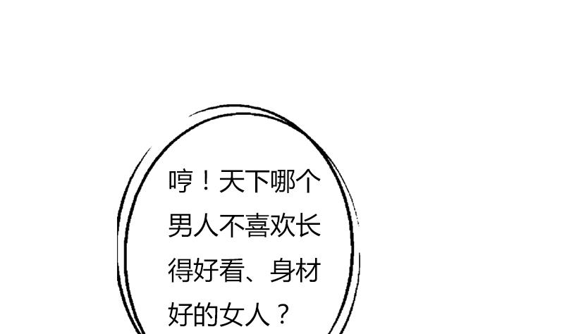 《都市极品仙医》漫画最新章节第305话 陆宁的妙药免费下拉式在线观看章节第【38】张图片