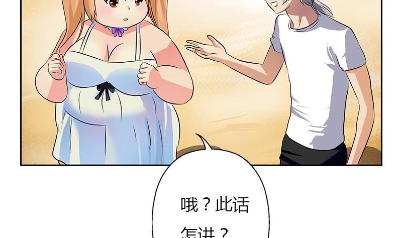 《都市极品仙医》漫画最新章节第305话 陆宁的妙药免费下拉式在线观看章节第【44】张图片