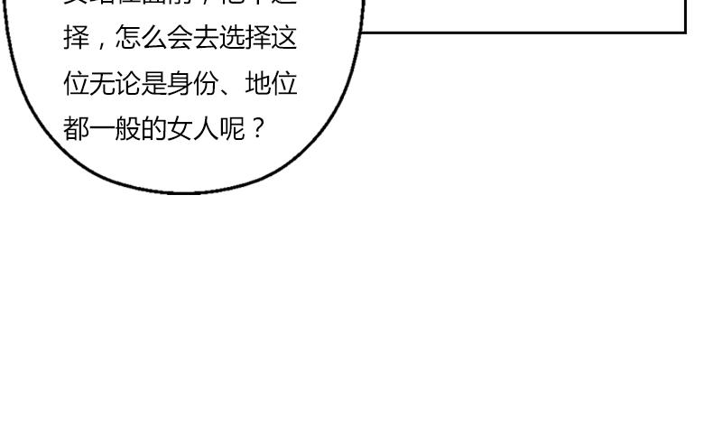 《都市极品仙医》漫画最新章节第305话 陆宁的妙药免费下拉式在线观看章节第【47】张图片