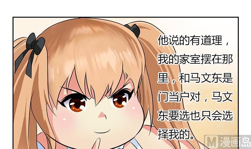 《都市极品仙医》漫画最新章节第305话 陆宁的妙药免费下拉式在线观看章节第【48】张图片