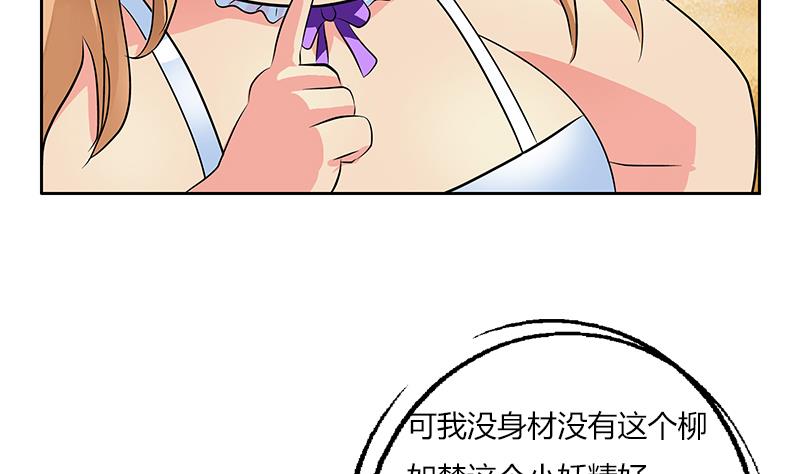 《都市极品仙医》漫画最新章节第305话 陆宁的妙药免费下拉式在线观看章节第【49】张图片