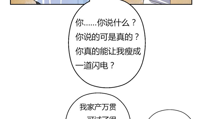 《都市极品仙医》漫画最新章节第305话 陆宁的妙药免费下拉式在线观看章节第【56】张图片