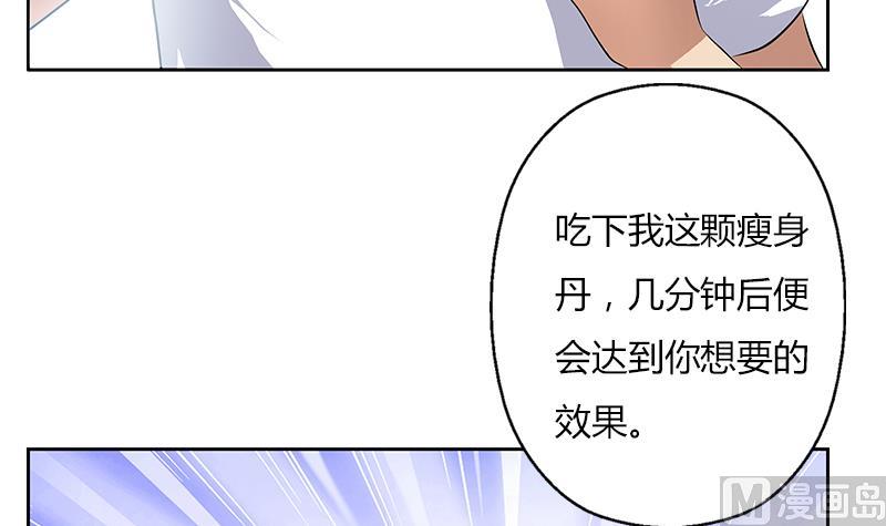 《都市极品仙医》漫画最新章节第305话 陆宁的妙药免费下拉式在线观看章节第【60】张图片