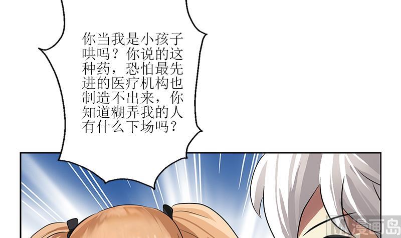 《都市极品仙医》漫画最新章节第306话 瞬间瘦身？免费下拉式在线观看章节第【12】张图片