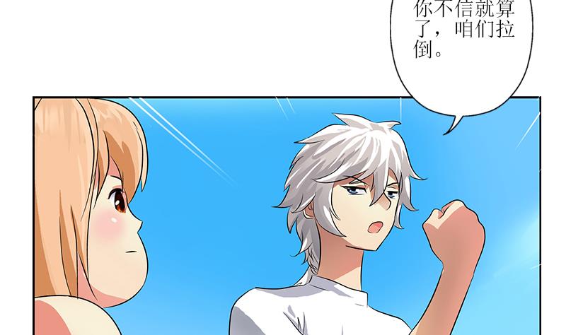 《都市极品仙医》漫画最新章节第306话 瞬间瘦身？免费下拉式在线观看章节第【19】张图片