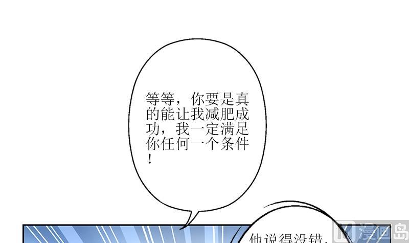 《都市极品仙医》漫画最新章节第306话 瞬间瘦身？免费下拉式在线观看章节第【21】张图片