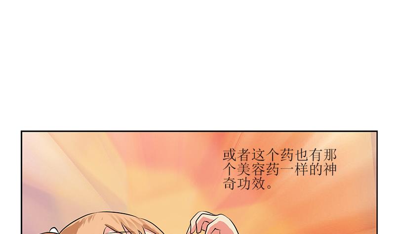 《都市极品仙医》漫画最新章节第306话 瞬间瘦身？免费下拉式在线观看章节第【31】张图片