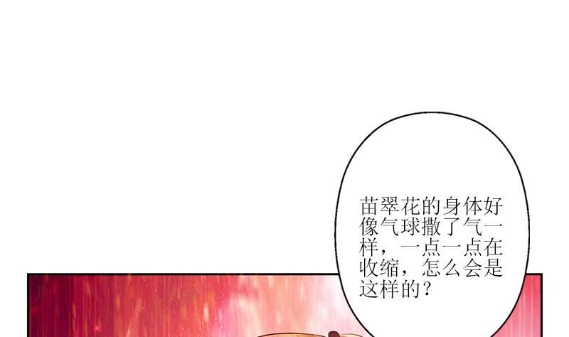 《都市极品仙医》漫画最新章节第306话 瞬间瘦身？免费下拉式在线观看章节第【38】张图片