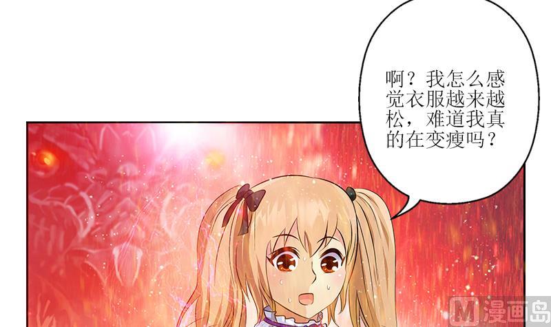 《都市极品仙医》漫画最新章节第306话 瞬间瘦身？免费下拉式在线观看章节第【42】张图片