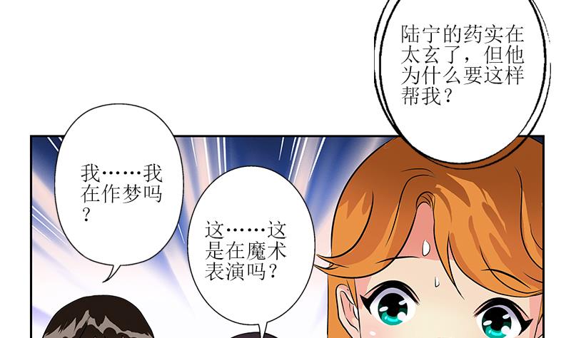 《都市极品仙医》漫画最新章节第306话 瞬间瘦身？免费下拉式在线观看章节第【52】张图片