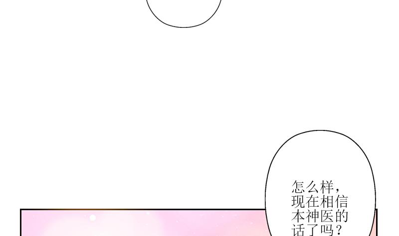 《都市极品仙医》漫画最新章节第306话 瞬间瘦身？免费下拉式在线观看章节第【56】张图片