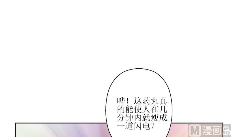 《都市极品仙医》漫画最新章节第306话 瞬间瘦身？免费下拉式在线观看章节第【6】张图片