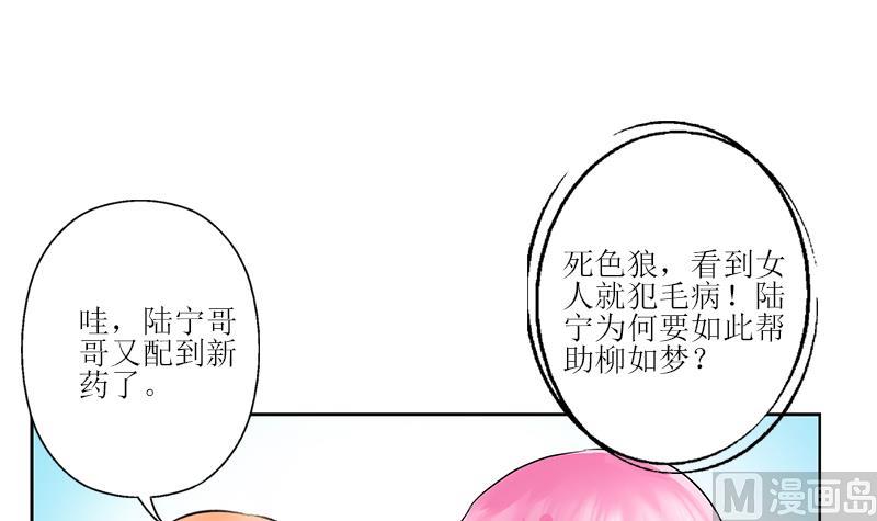 《都市极品仙医》漫画最新章节第306话 瞬间瘦身？免费下拉式在线观看章节第【9】张图片