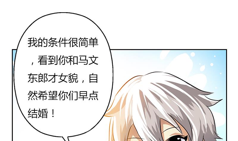 《都市极品仙医》漫画最新章节第307话 不许和陌生女人说话！免费下拉式在线观看章节第【16】张图片