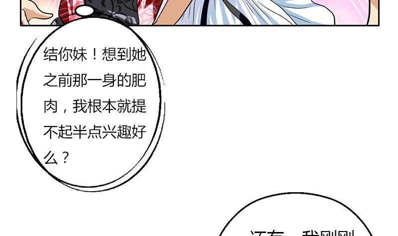 《都市极品仙医》漫画最新章节第307话 不许和陌生女人说话！免费下拉式在线观看章节第【20】张图片