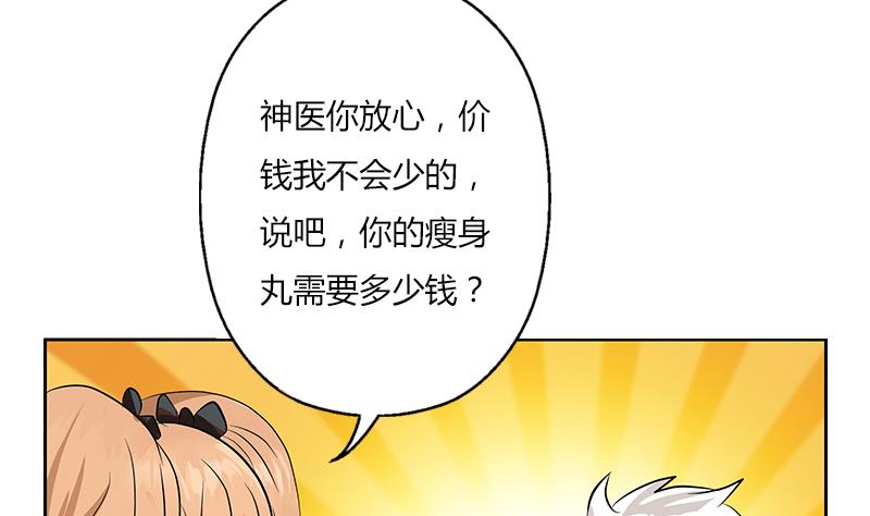 《都市极品仙医》漫画最新章节第307话 不许和陌生女人说话！免费下拉式在线观看章节第【23】张图片