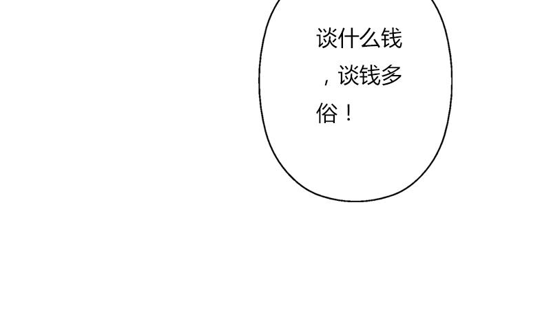 《都市极品仙医》漫画最新章节第307话 不许和陌生女人说话！免费下拉式在线观看章节第【25】张图片