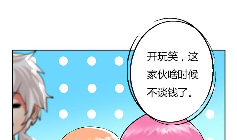 《都市极品仙医》漫画最新章节第307话 不许和陌生女人说话！免费下拉式在线观看章节第【26】张图片