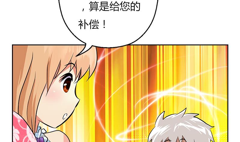 《都市极品仙医》漫画最新章节第307话 不许和陌生女人说话！免费下拉式在线观看章节第【31】张图片