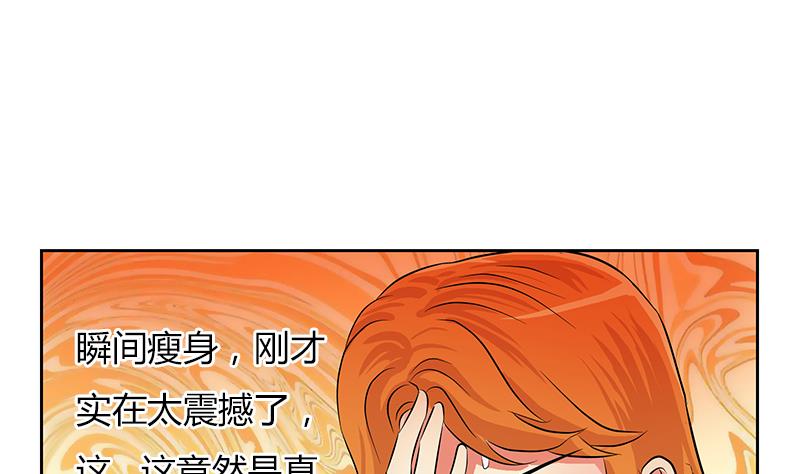 《都市极品仙医》漫画最新章节第307话 不许和陌生女人说话！免费下拉式在线观看章节第【37】张图片