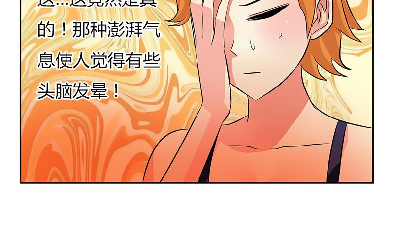 《都市极品仙医》漫画最新章节第307话 不许和陌生女人说话！免费下拉式在线观看章节第【38】张图片