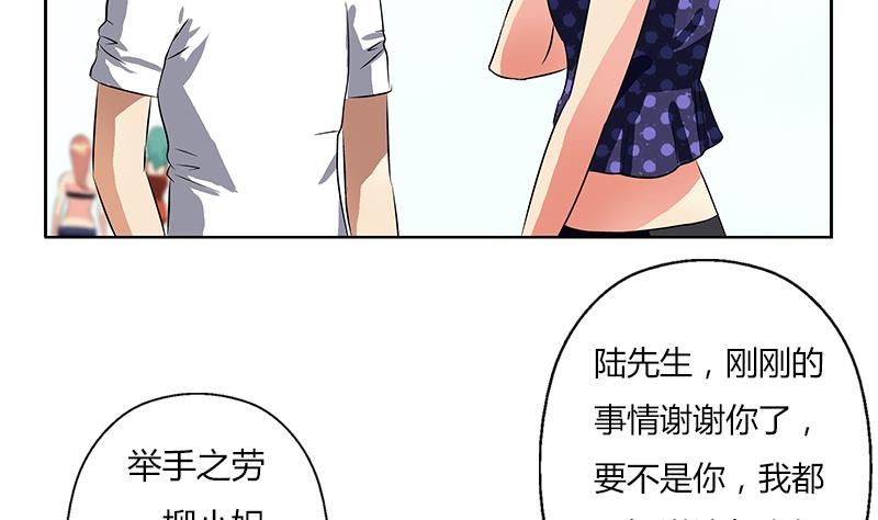 《都市极品仙医》漫画最新章节第307话 不许和陌生女人说话！免费下拉式在线观看章节第【43】张图片