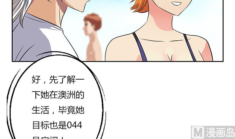 《都市极品仙医》漫画最新章节第307话 不许和陌生女人说话！免费下拉式在线观看章节第【45】张图片