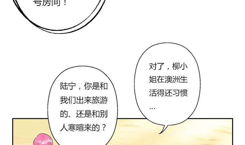 《都市极品仙医》漫画最新章节第307话 不许和陌生女人说话！免费下拉式在线观看章节第【46】张图片