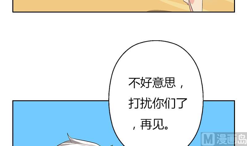 《都市极品仙医》漫画最新章节第307话 不许和陌生女人说话！免费下拉式在线观看章节第【48】张图片