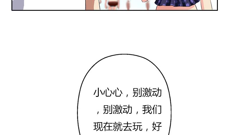 《都市极品仙医》漫画最新章节第307话 不许和陌生女人说话！免费下拉式在线观看章节第【50】张图片