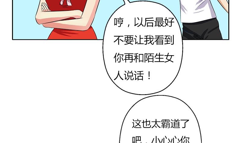 《都市极品仙医》漫画最新章节第307话 不许和陌生女人说话！免费下拉式在线观看章节第【52】张图片