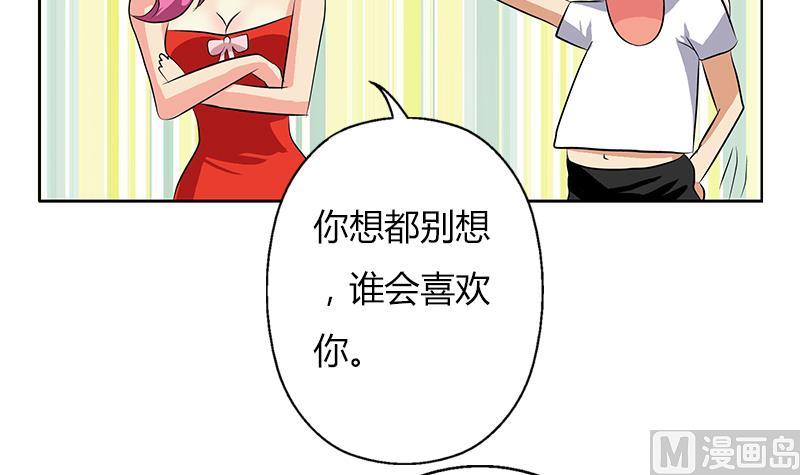 《都市极品仙医》漫画最新章节第307话 不许和陌生女人说话！免费下拉式在线观看章节第【54】张图片