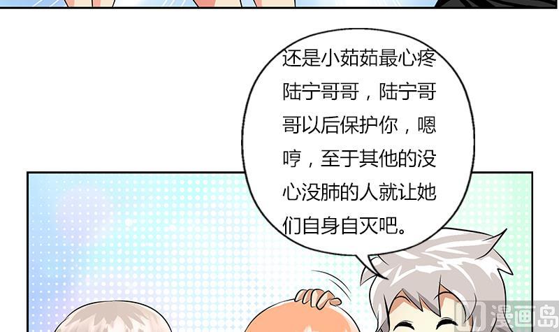 《都市极品仙医》漫画最新章节第307话 不许和陌生女人说话！免费下拉式在线观看章节第【57】张图片