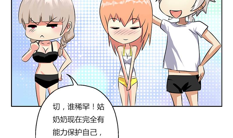 《都市极品仙医》漫画最新章节第307话 不许和陌生女人说话！免费下拉式在线观看章节第【58】张图片