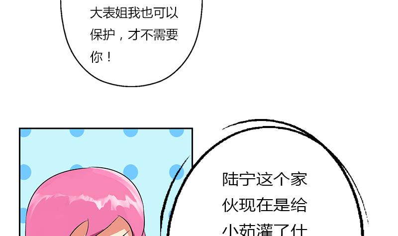 《都市极品仙医》漫画最新章节第307话 不许和陌生女人说话！免费下拉式在线观看章节第【59】张图片