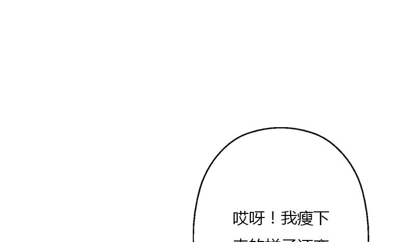 《都市极品仙医》漫画最新章节第307话 不许和陌生女人说话！免费下拉式在线观看章节第【8】张图片