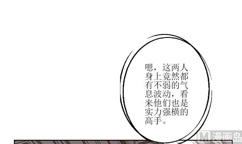 《都市极品仙医》漫画最新章节第308话 意外收获免费下拉式在线观看章节第【15】张图片